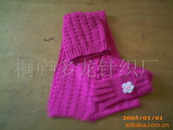 桐廬多龍針織廠精品圍巾帽子手套套件產品列表與針紡織品原料解析