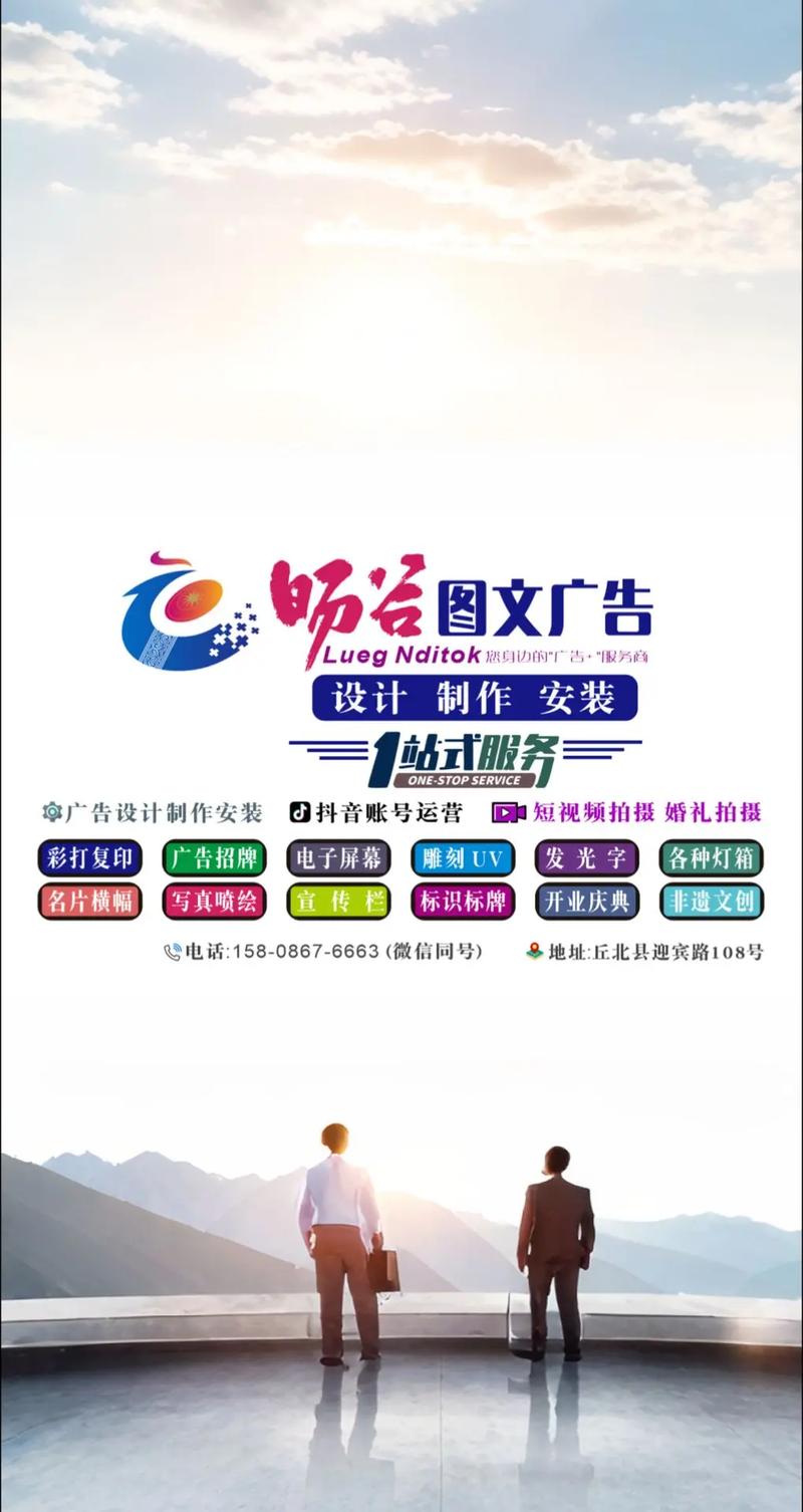 丘北旸谷圖文廣告 專注民族風廣告設計制作與安裝的專業(yè)服務