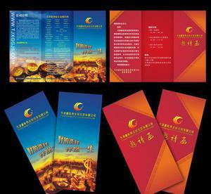 無(wú)錫宣傳折頁(yè)設(shè)計(jì)制作 專業(yè)服務(wù)，高效品質(zhì)——以無(wú)錫嘉慶圖文為例